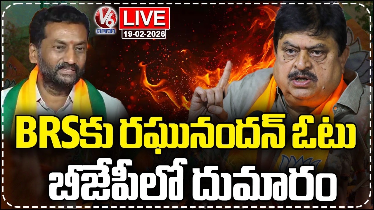 LIVE : BJP High Command Serious On Telangana Leaders Over Supporting BRS In Municipal Elections | V6