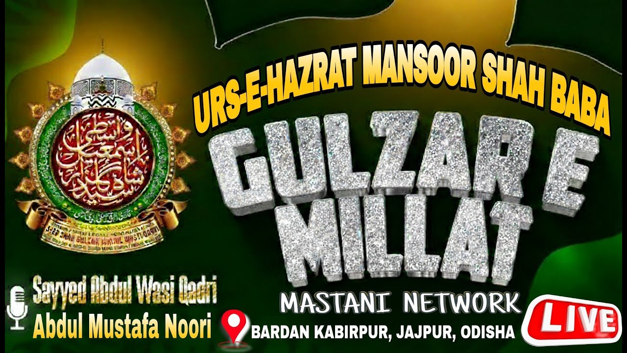 🔴 Live Now - URSE MANSOOR SHAH BABA | GULZAR E MILLAT, Sayyed Abdul Wasi Qadri, Abdul Mustafa Noori
