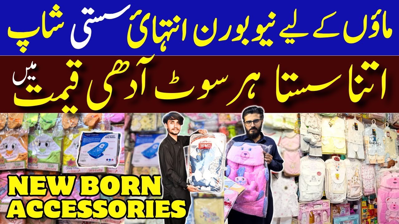 Newborn Baby Clothes Accessories Wholesale Shop |Cheapest Imported Kids Summer Collection |Baby Spot