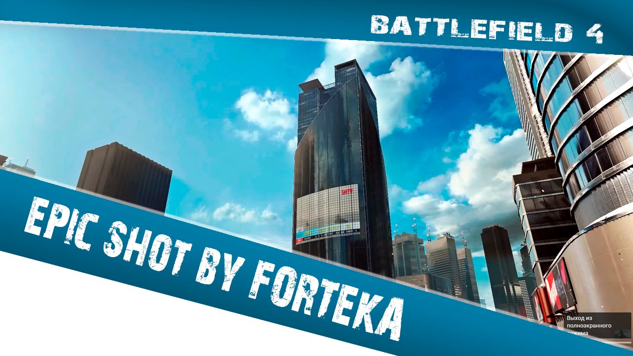 Battlefield | EPIC shot