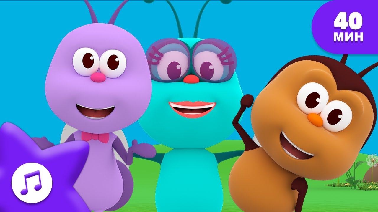 Давайте танцевать и петь с Бичикидами!🐞 BICHIKIDS 🐞 СБОРНИК ПЕСЕН 🌈 ДЛЯ ДЕТЕЙ