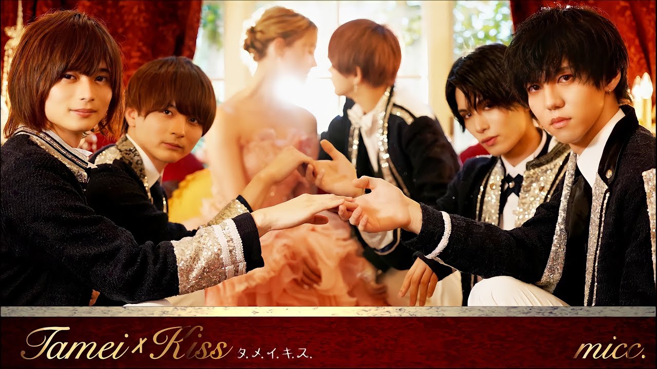 micc.『タ.メ.イ.キ.ス.』Music Video
