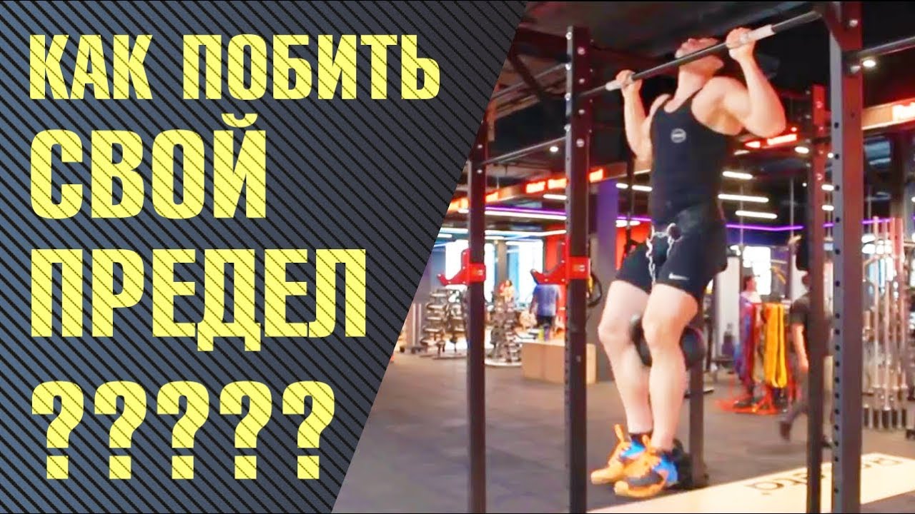 Моя стратегия роста силы в подтягиваниях и путь к рекордам. Все подходы!