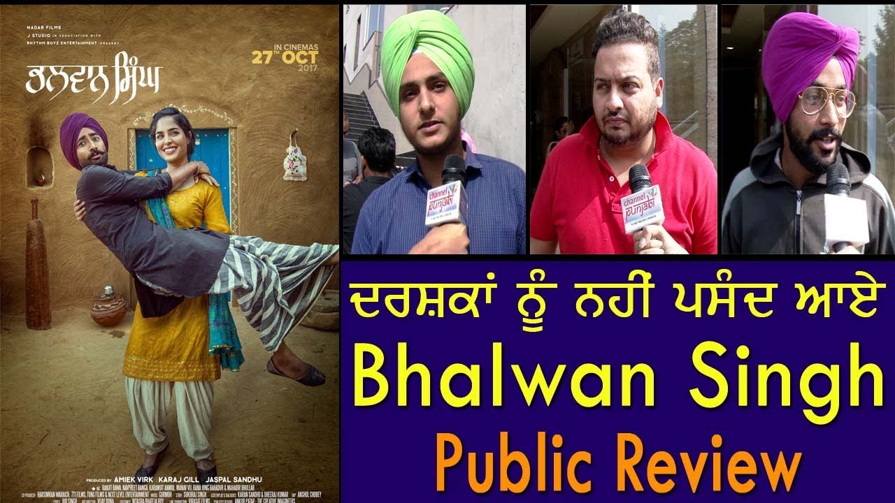 Bhalwan Singh | Ranjit Bawa | Karamjit Anmol | Manav Vij | Navdeep | Public Movie Review