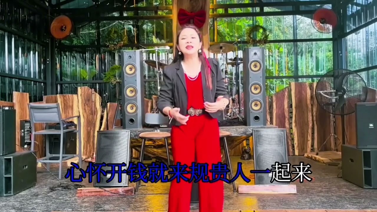 马上有钱 好运来