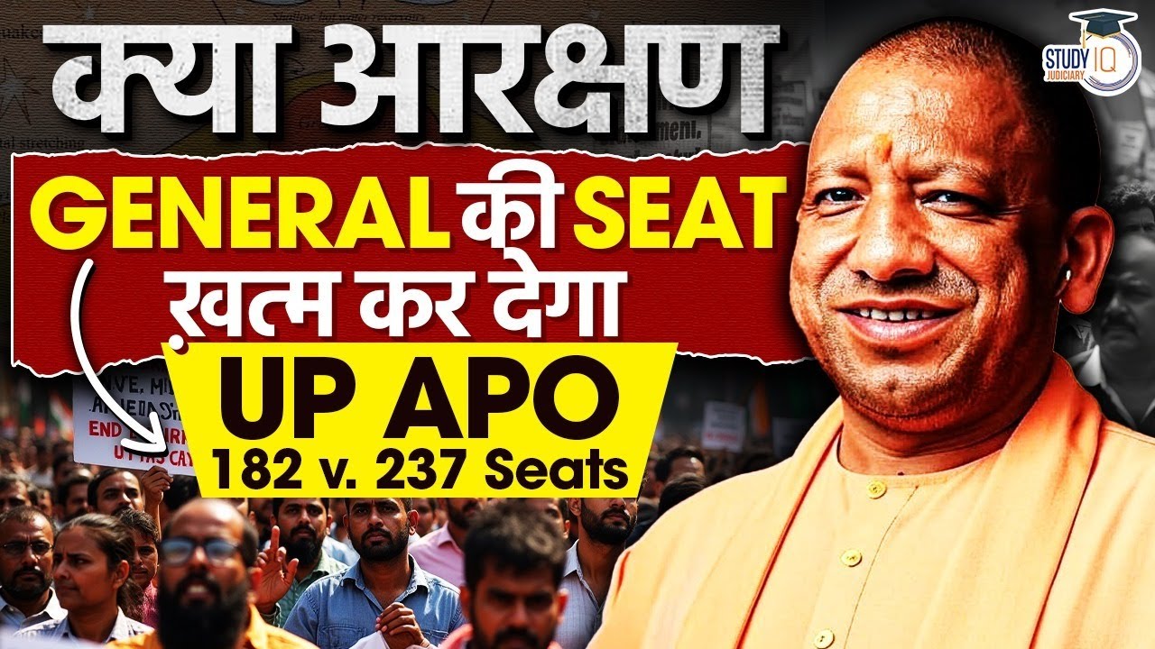RESERVATION v. UP APO | KYA AARAKSHAN GENERAL KI SEATS KHATM KAR DEGA ? UP APO 2025