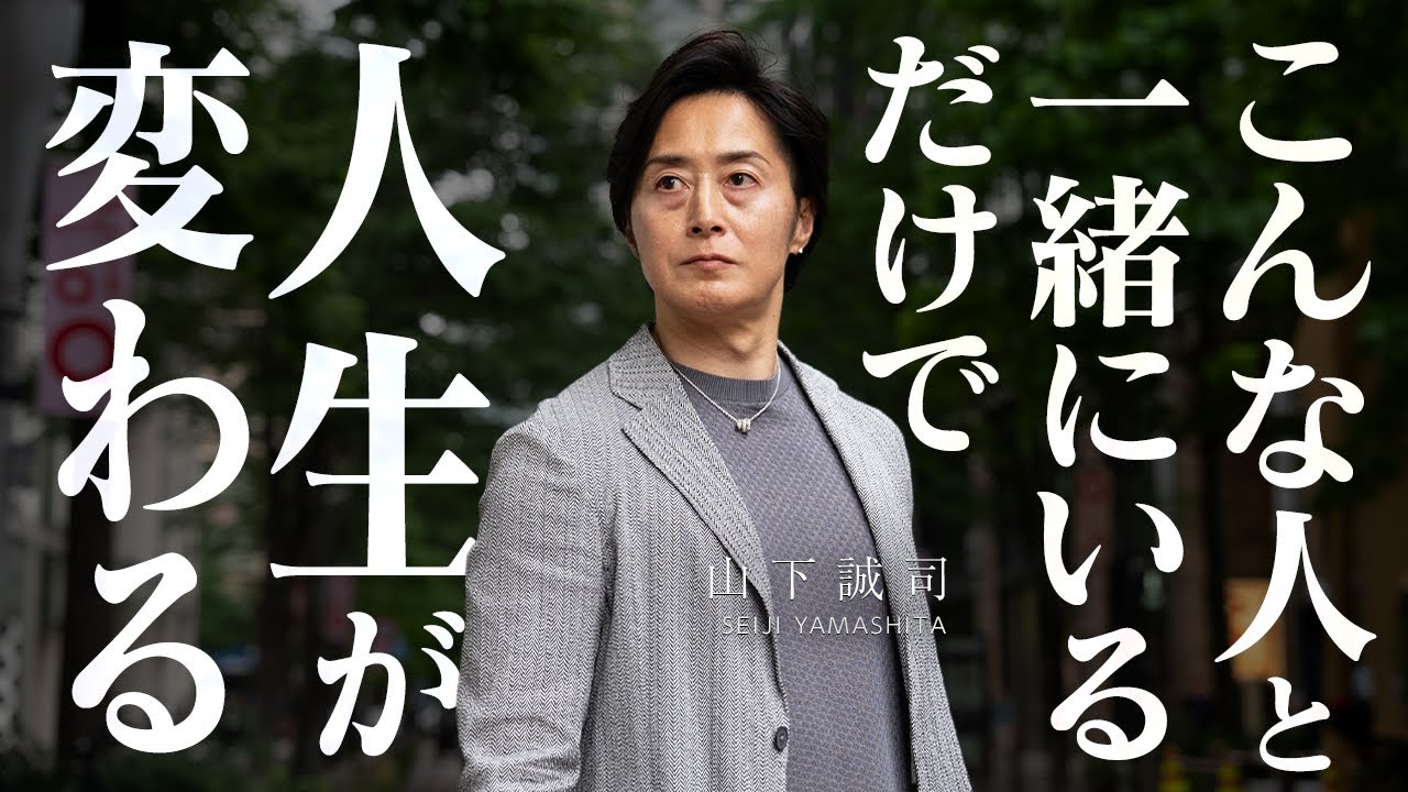 【あなたの周りにいる？】一緒にいると人生が激変する人の特徴5選