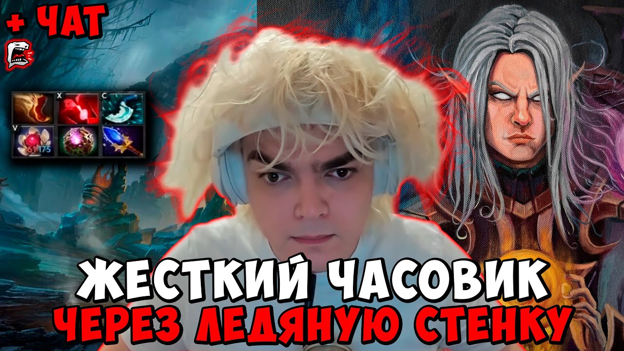 РОСТИК ЧЕЛЛЕНДЖ ! ЖЕСТКИЙ ЧАСОВИК ЧЕРЕЗ СТЕНКУ ! Dota 2 ПАТЧ 7.39d / Лучшее rostislav_999
