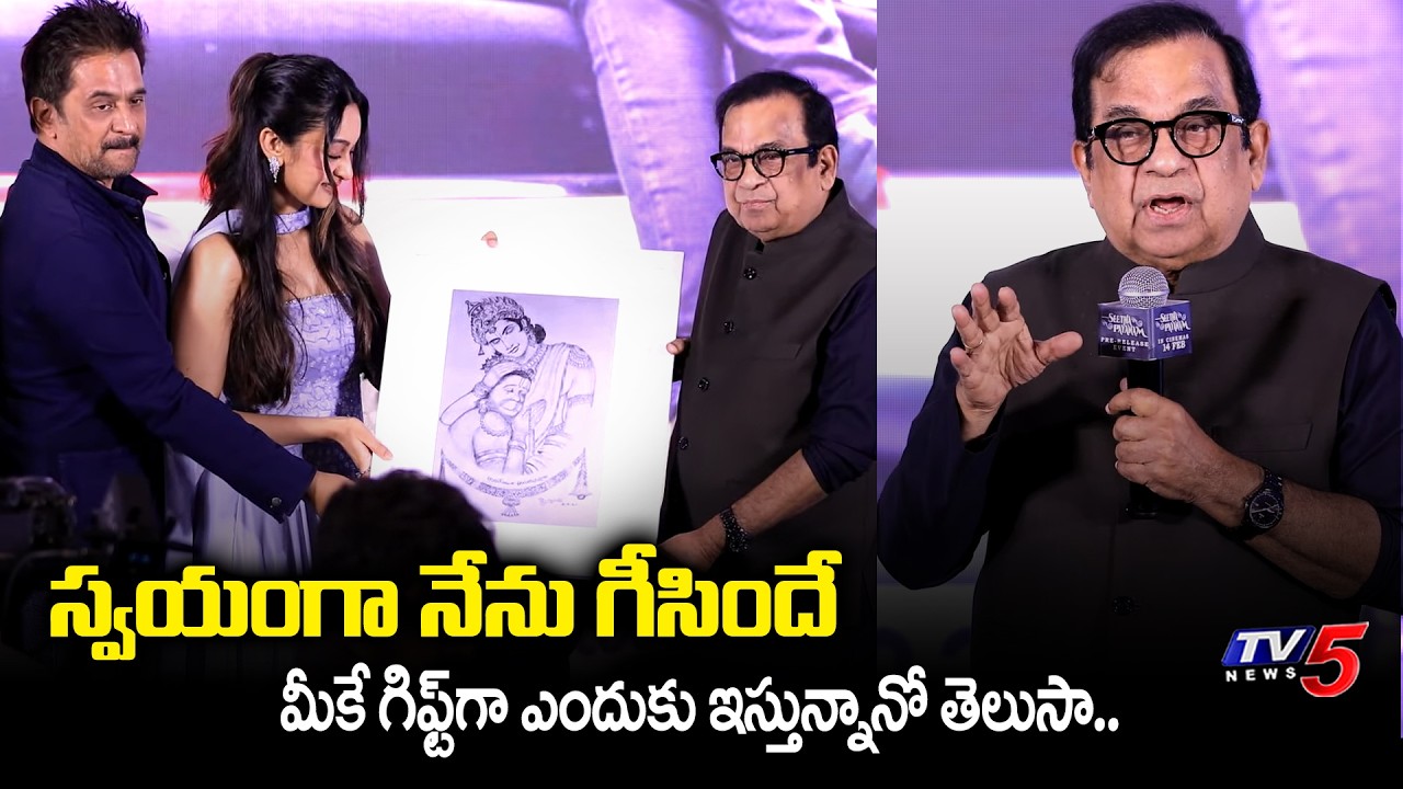 Brahmanandam Surprise Gift to Arjun Daughter Aishwarya | Seetha Payanam (Telugu) Pre-Release Event
