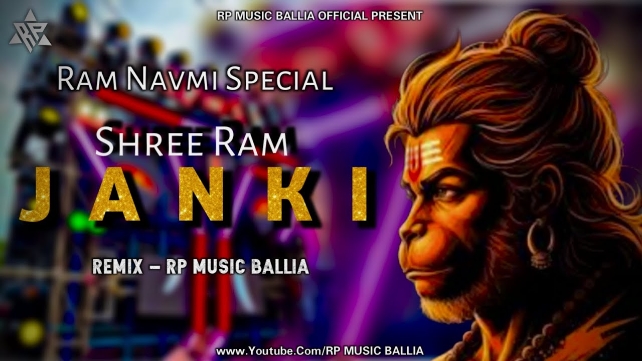 SHREE RAM JANKI BAITHE HAI___RAMNAVMI SPECIAL___RP MUSIC BALLIA 