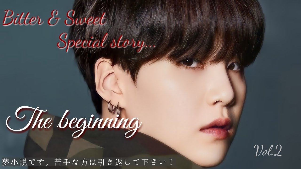 Bitter&Sweet Special story　　　　　　　　　　　The beginning