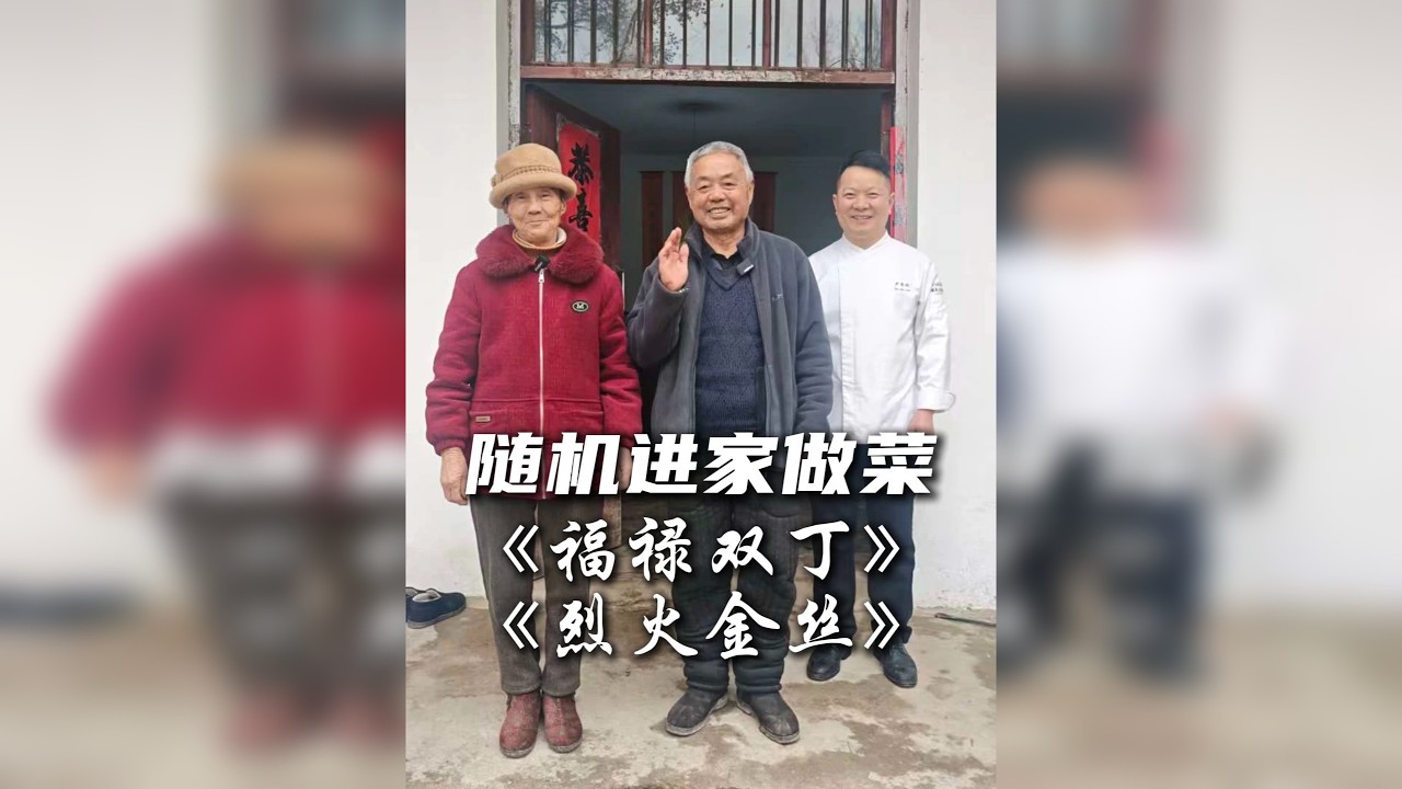 随机进家做菜：菜刚上桌，叔叔就拿出了8+1