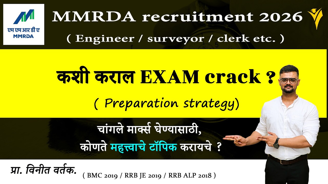 MMRDA Recruitment 2026 Syllabus & Exam Pattern | MMRDA Bharti 2026 preparation strategy