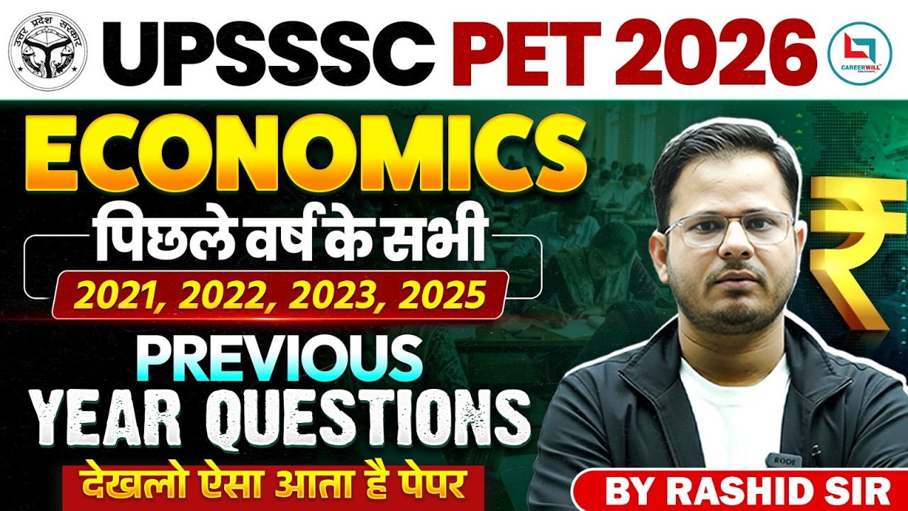 UPSSSC PET Previous Year Question Paper | UPSSSC PET 2026 Economics PYQ | UPSSSC PET Economics Class