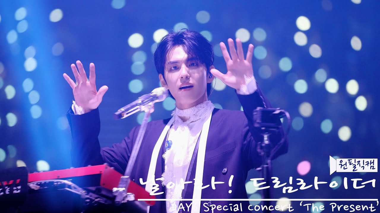 [4K] DAY6 데이식스 '날아라! 드림라이더' 원필, 성진 직캠 | 2025 DAY6 Special Concert ‘The Present’ 251220