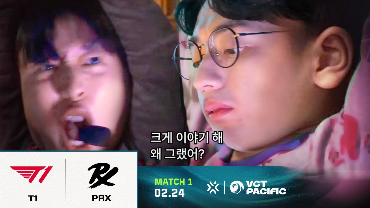 어 동생이야 |  T1 vs. PRX  | PLAYOFFS MATCH 1 H/L 02.24 | VCT 퍼시픽 킥오프