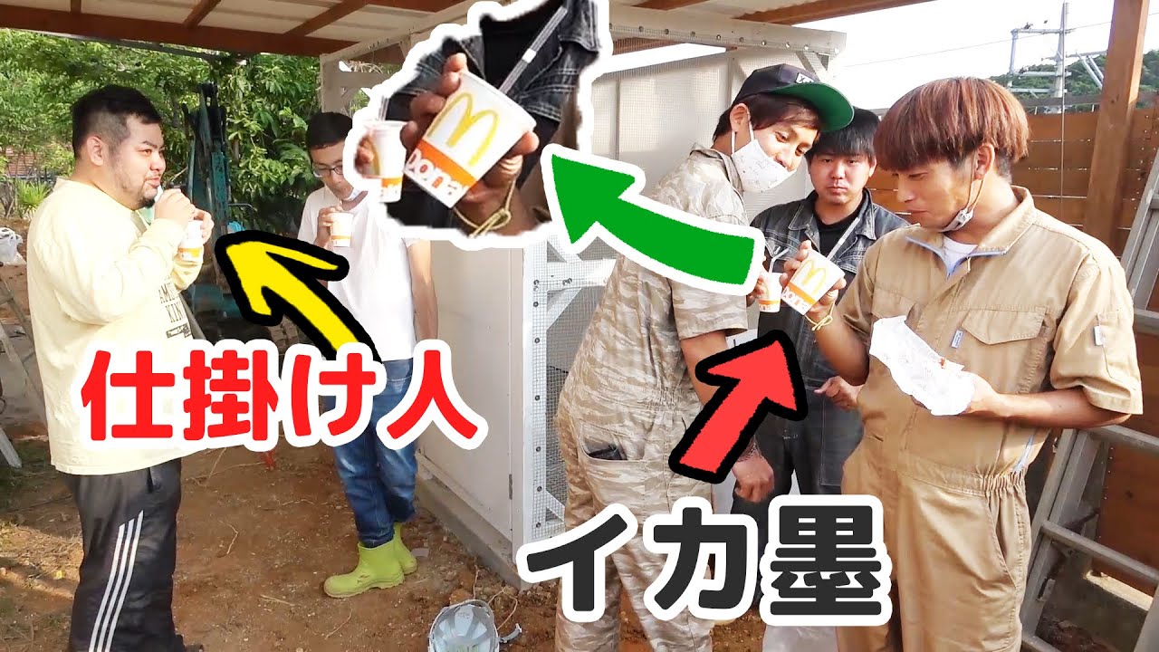 【ドッキリ】マックのコーラにイカ墨入れてみた