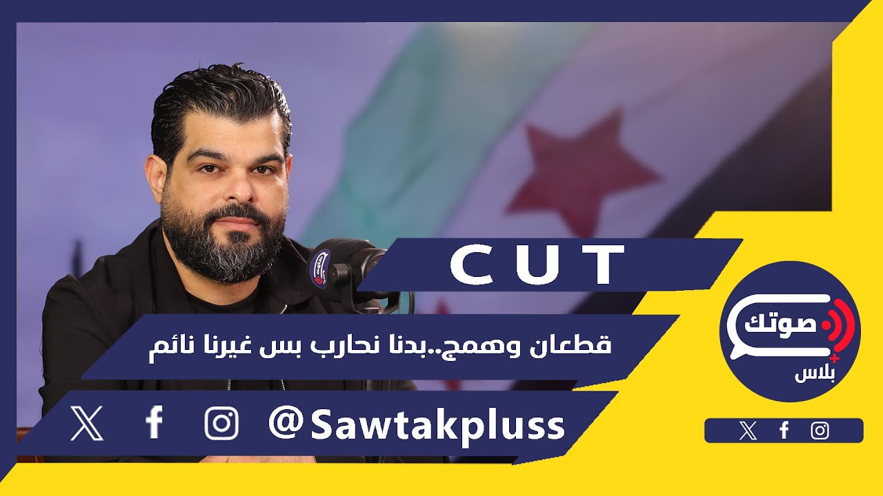 بشار الأسد وجنوب سوريا..وليد درويش بأخطر معطيات:شلالات دم في دمشق وحلب..انقلاب السنة على أحمد الشرع
