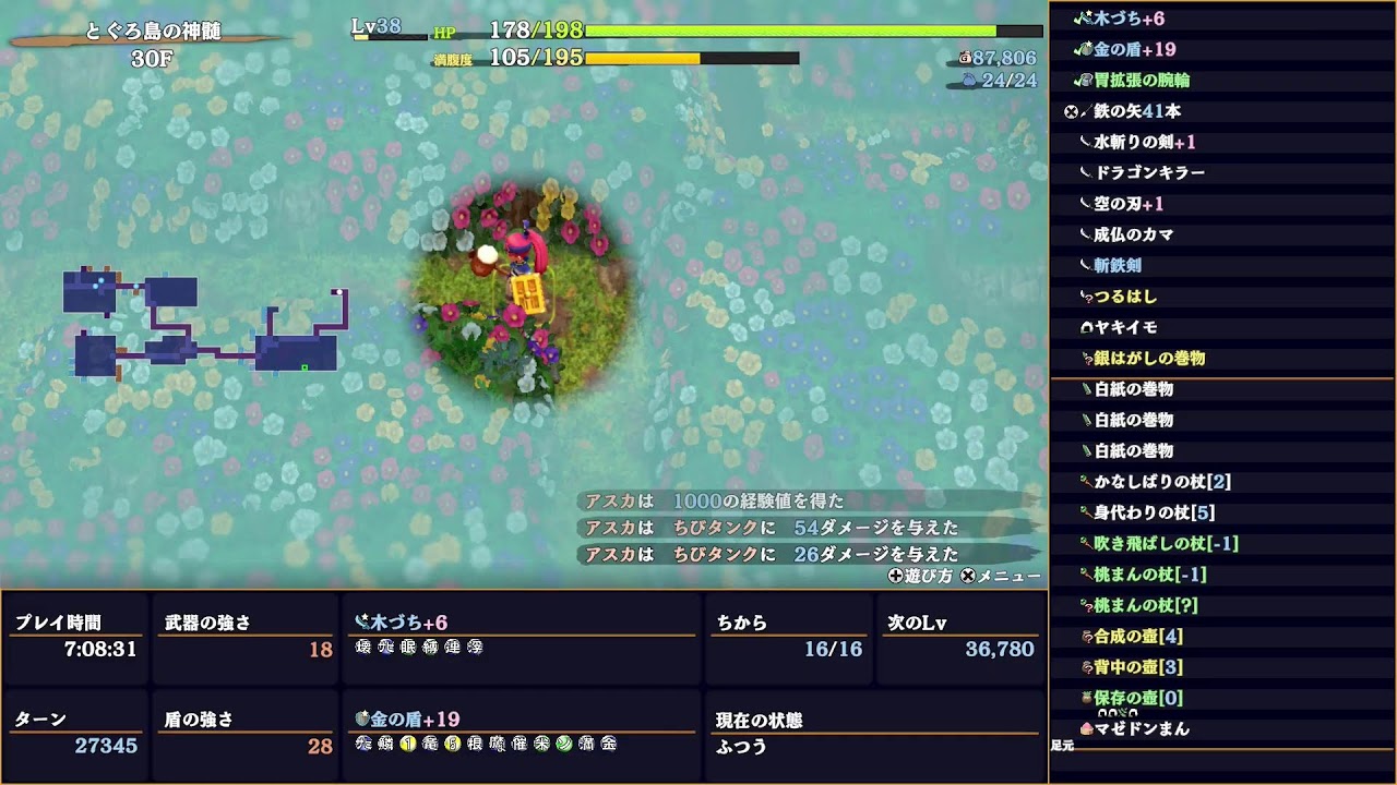 【シレン6】新年義務運試し