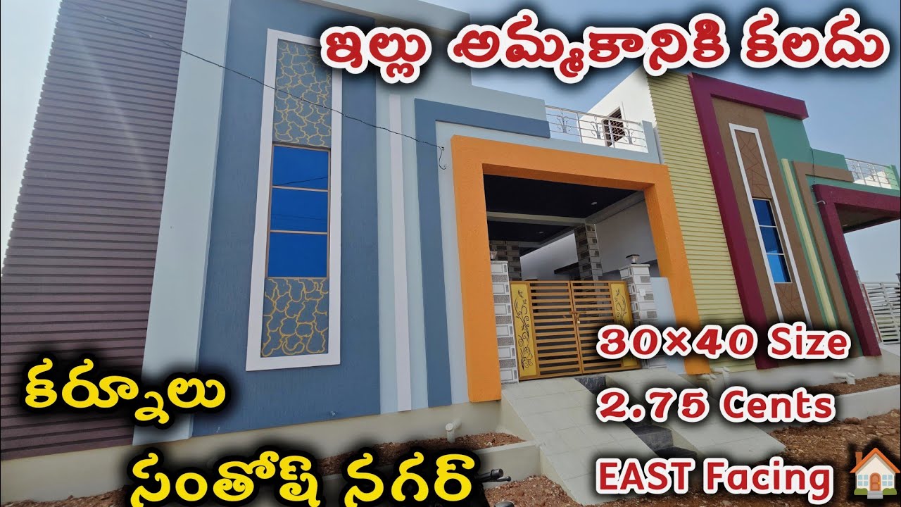 East Facing 2BHK 30×40 Size House For Sale With Cupboards #kurnoolhub #today #vlogs #dailyvlog #home