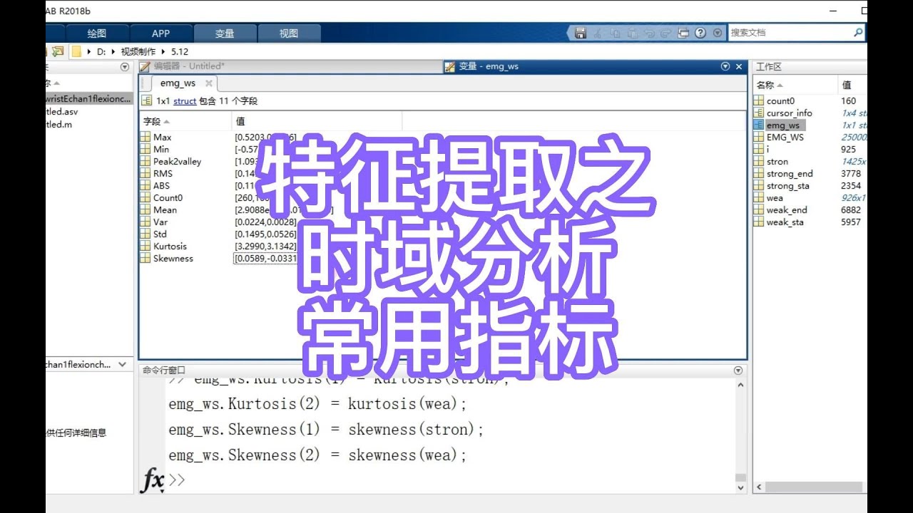 特征提取之时域分析常用指标