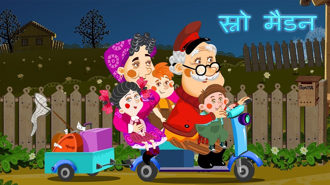 माशा की परी कथाएँ - स्नो मैडन ❄️ (एपिसोड 9)