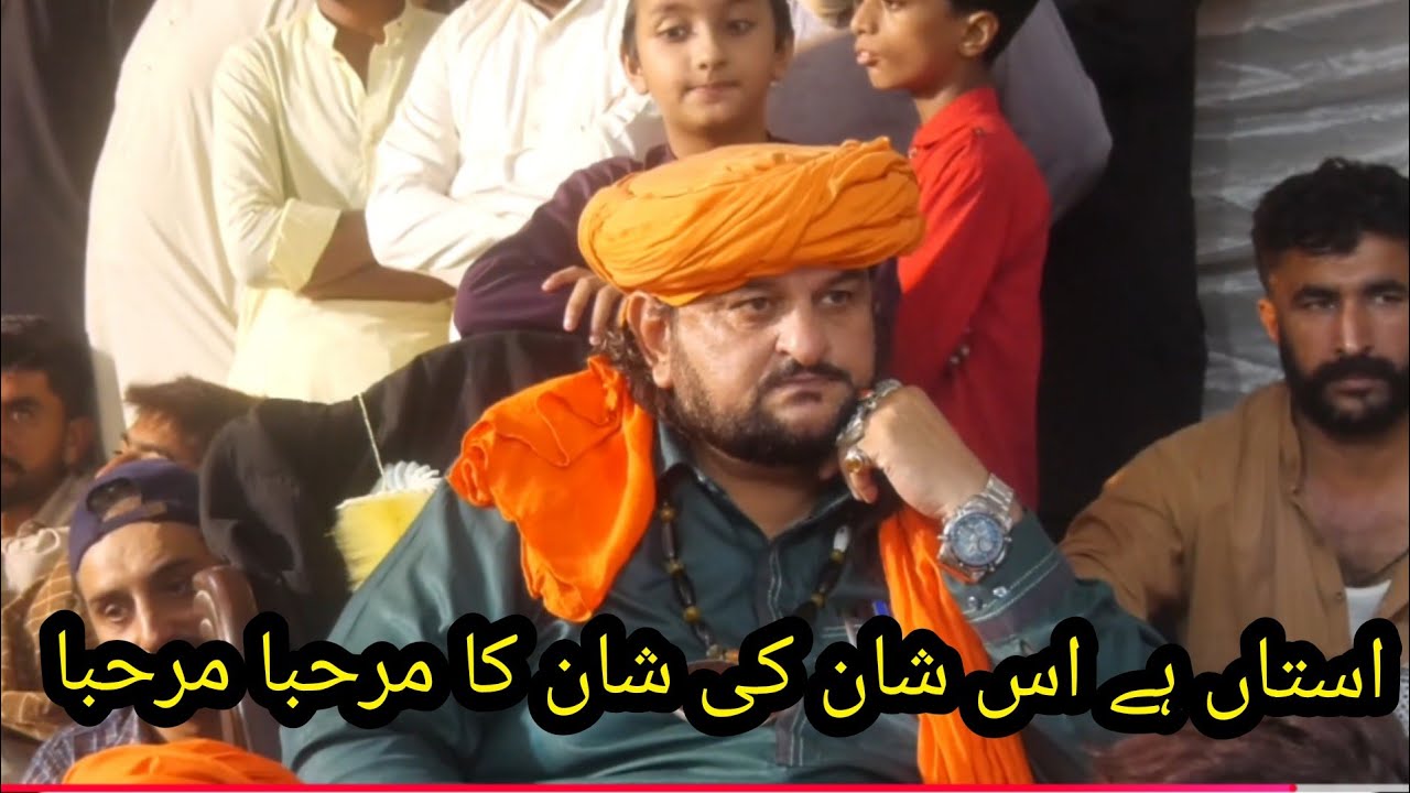 Qawali Asta hai Kis Shan e marhaba marhaba #qawali 12Rajab syed peer abaas ali shah noshahi 