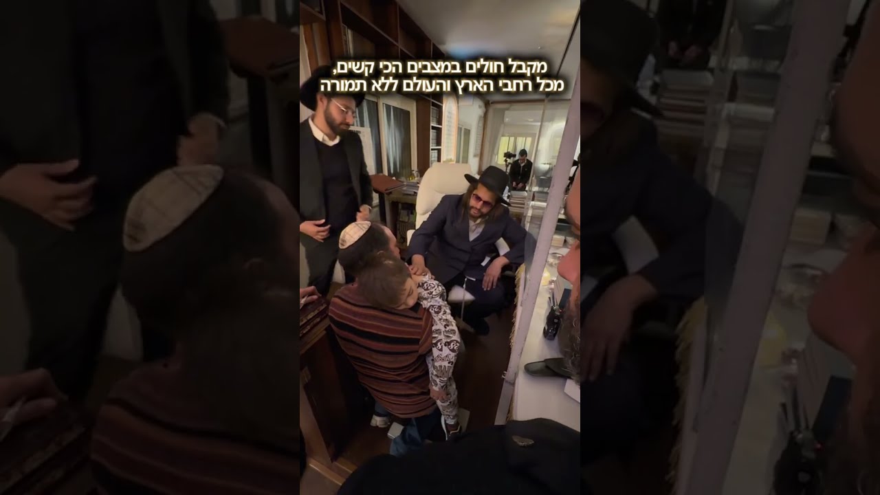 מרגש!! | העזרה של הגאון הינוקא לעם ישראל