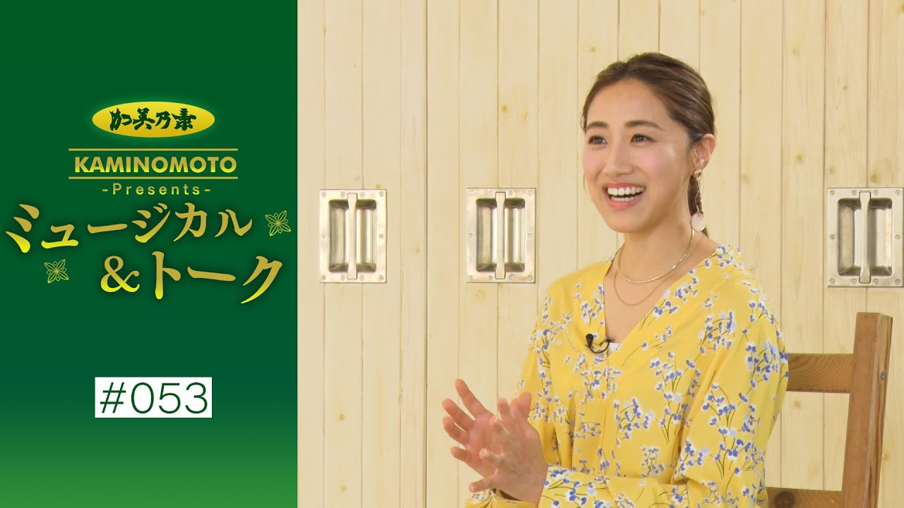 加美乃素Presents ミュージカル＆トーク ＃53【ゲスト：今井翼さん＆仙名彩世さん】