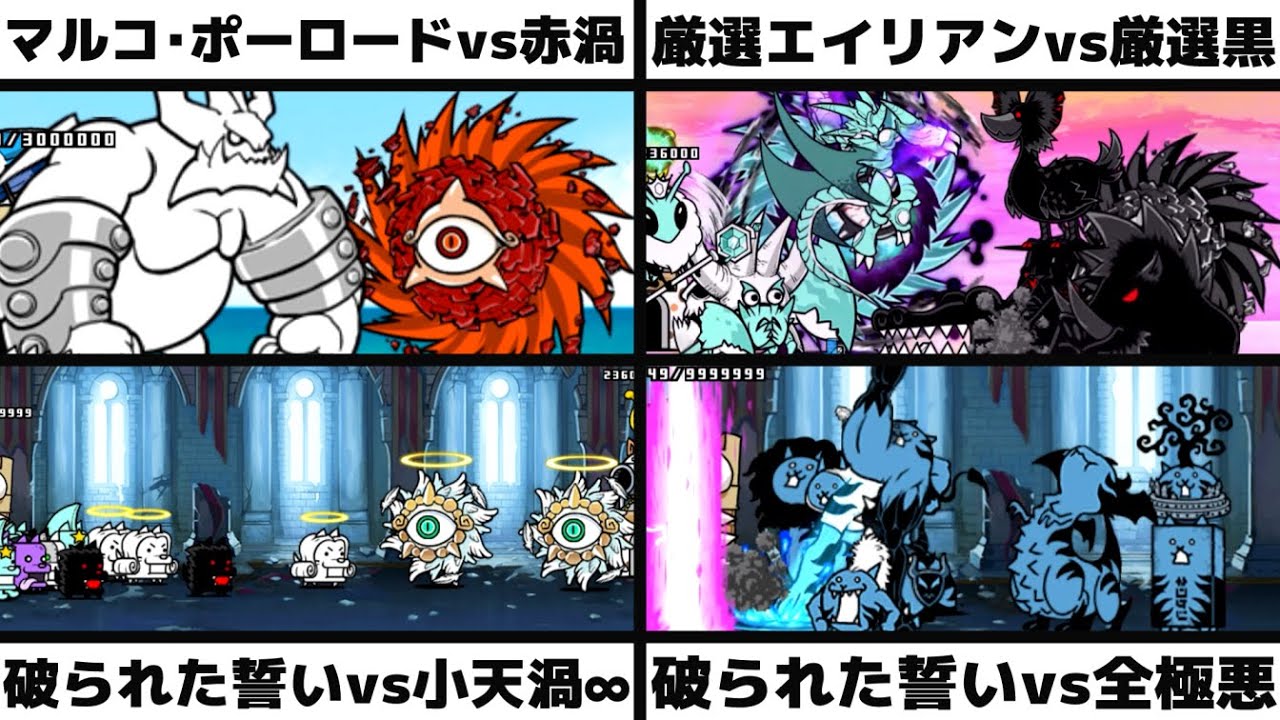 「マルコ・ポーロードvsレッドサイクロン」「厳選エイリアンvs厳選黒」「破られた誓いvsミニエンジェルサイクロン∞」「破られた誓いvs全極悪」を戦わせてみた【リクエスト】