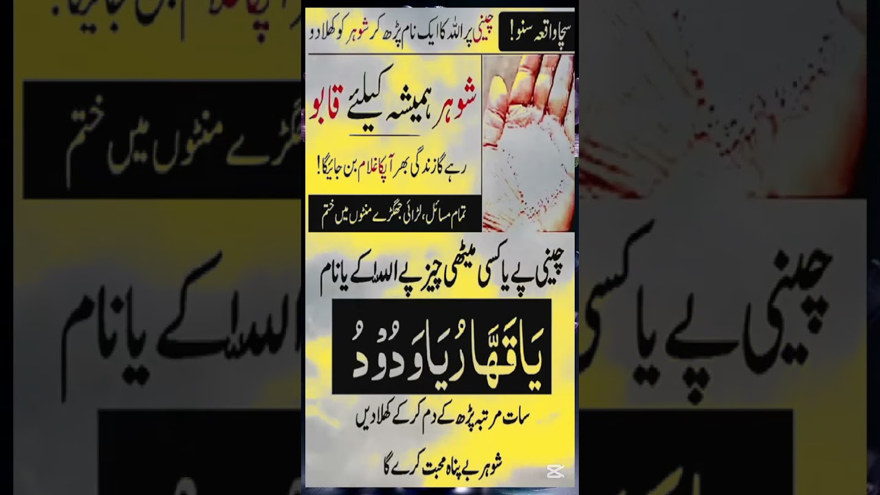 miya biwi mein mohabbat ke liye wazifa