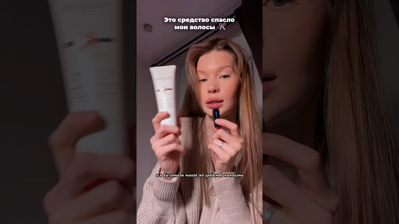 Термо-уход для сухих волос Kerastase Nectar Thermique ссылка где покупала в тгк: &laquo;Просто Женя&raquo;