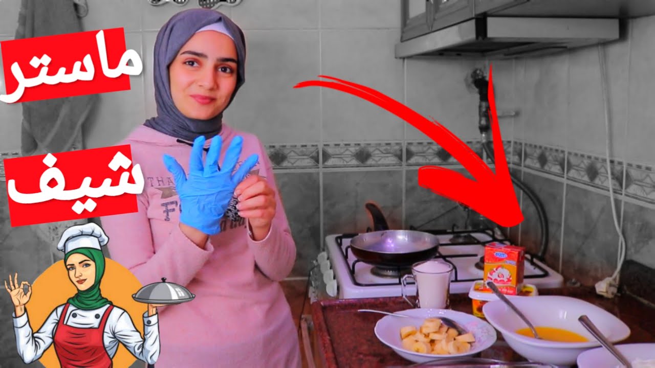عملت اسرع اكلة حلو ب 10 دقايق| AEgameEP81
