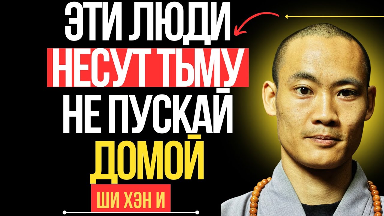Они несут тьму внутри себя — и ваш дом не должен стать их пристанищем