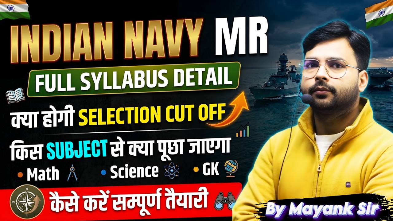 Indian Navy MR 2027 Full Syallabus And Exam Pattern | Navy MR syllabus ,exam pattern Detail