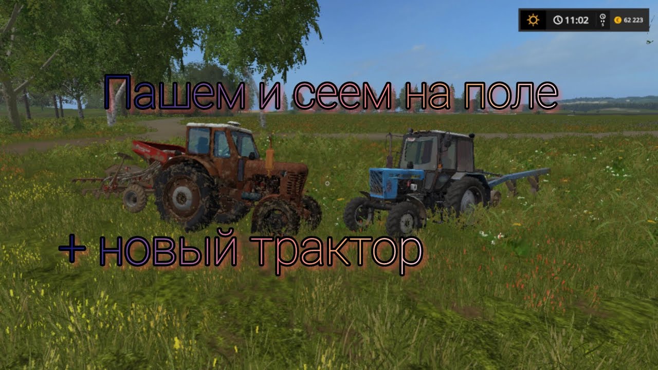 ✅КУПИЛИ НОВУЮ ТЕХНИКУ | 💪перегон техники на поле | 🚜сеем и пашем на поле | 😱еле как справился 