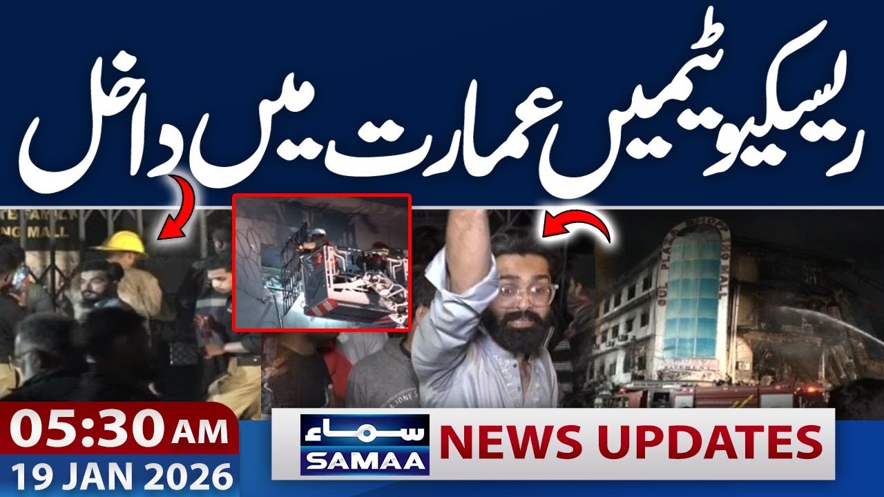Karachi Gul Plaza Fire | Rescue Teams Enter in Building | 05:30 AM News Updates | Samaa TV