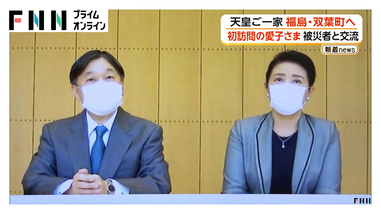 愛子さま「おすすめのメニューは何ですか」カツサンド話題に終始笑顔　5年前の両陛下の言葉が復興への力に　福島の被災者と懇談（2026年04月06日）