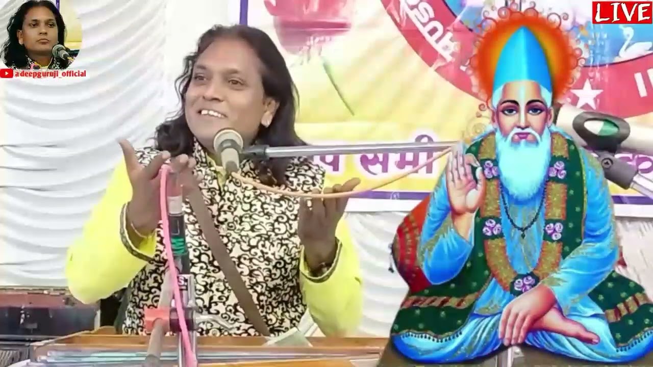 कबीर साहब के शब्दों की ऐसी अदभुत व्याख्या  कभी नही सुनी होगी।काया नगर का कौन धणी। दीपगुरुजी साहेब