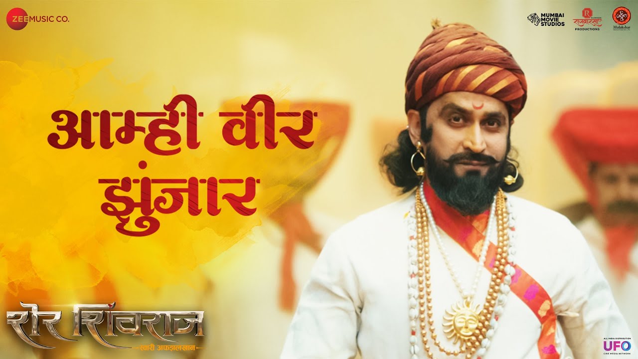 Amhi Veer Jhunzaar | Sher Shivraj | Chinmay Mandlekar | Avadhoot Gandhi | Devdutta Manisha Baji