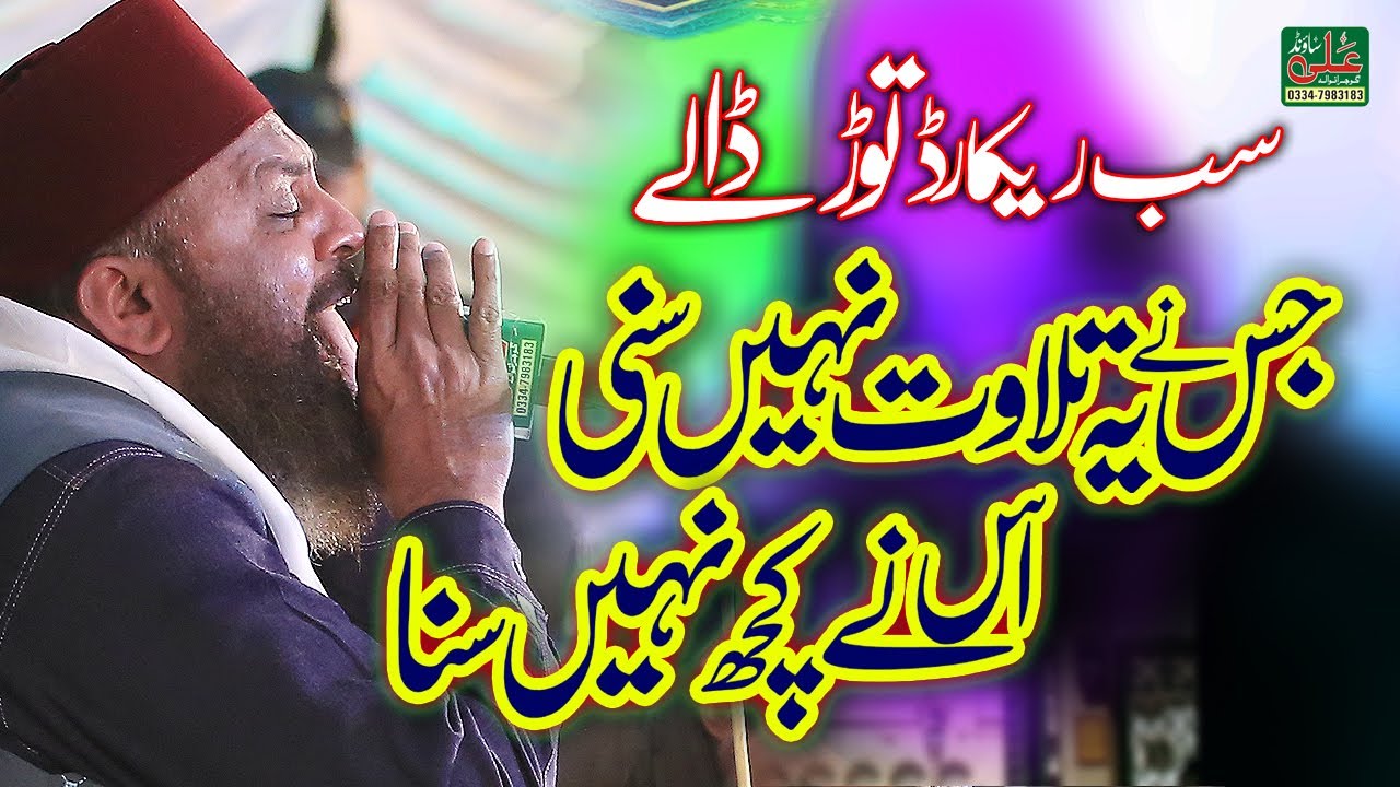 Tilawat Quran pak - Qari Habibullah Chishti - Quran Recitation - Ali Sound Gujranwala