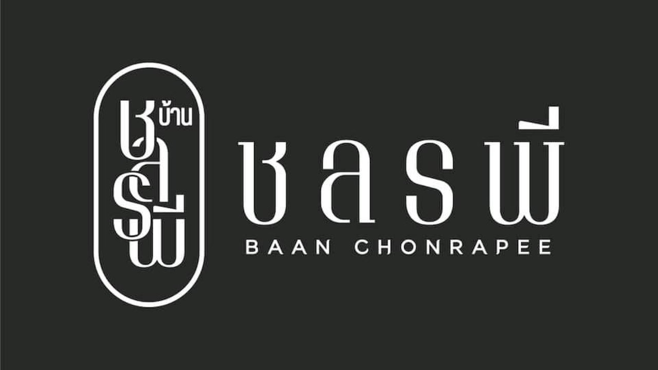 บ้าน ชลรพี Baan Chonrapee | Rayong, Thailand | Hotel Review 🏩
