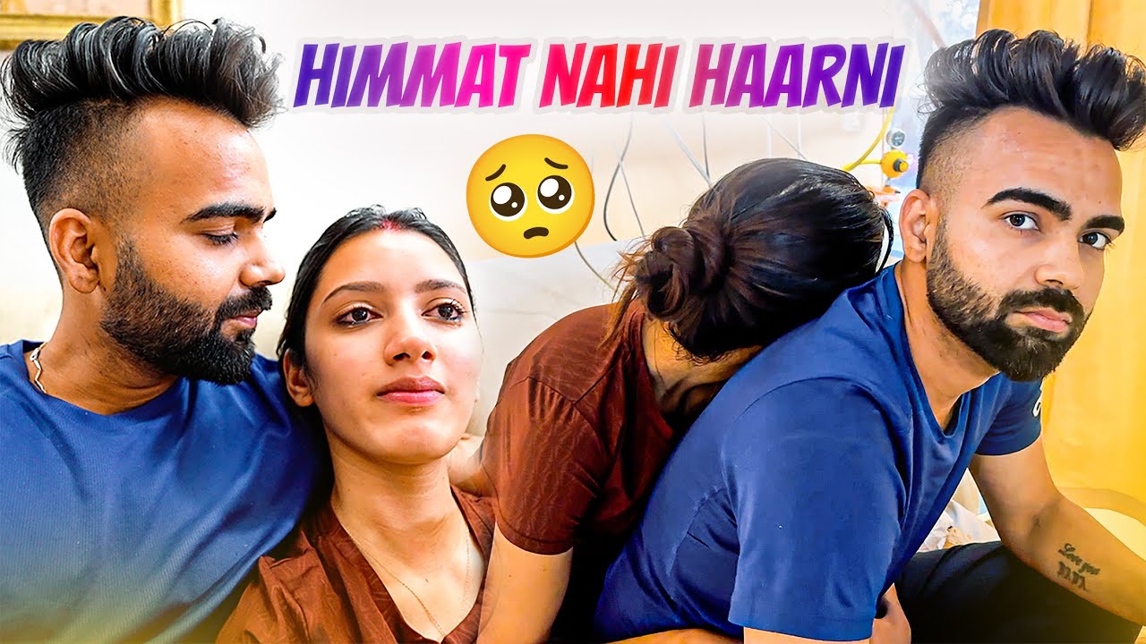 Himmat nahi Haarni 🥹 Sab Theek hoga ❤️
