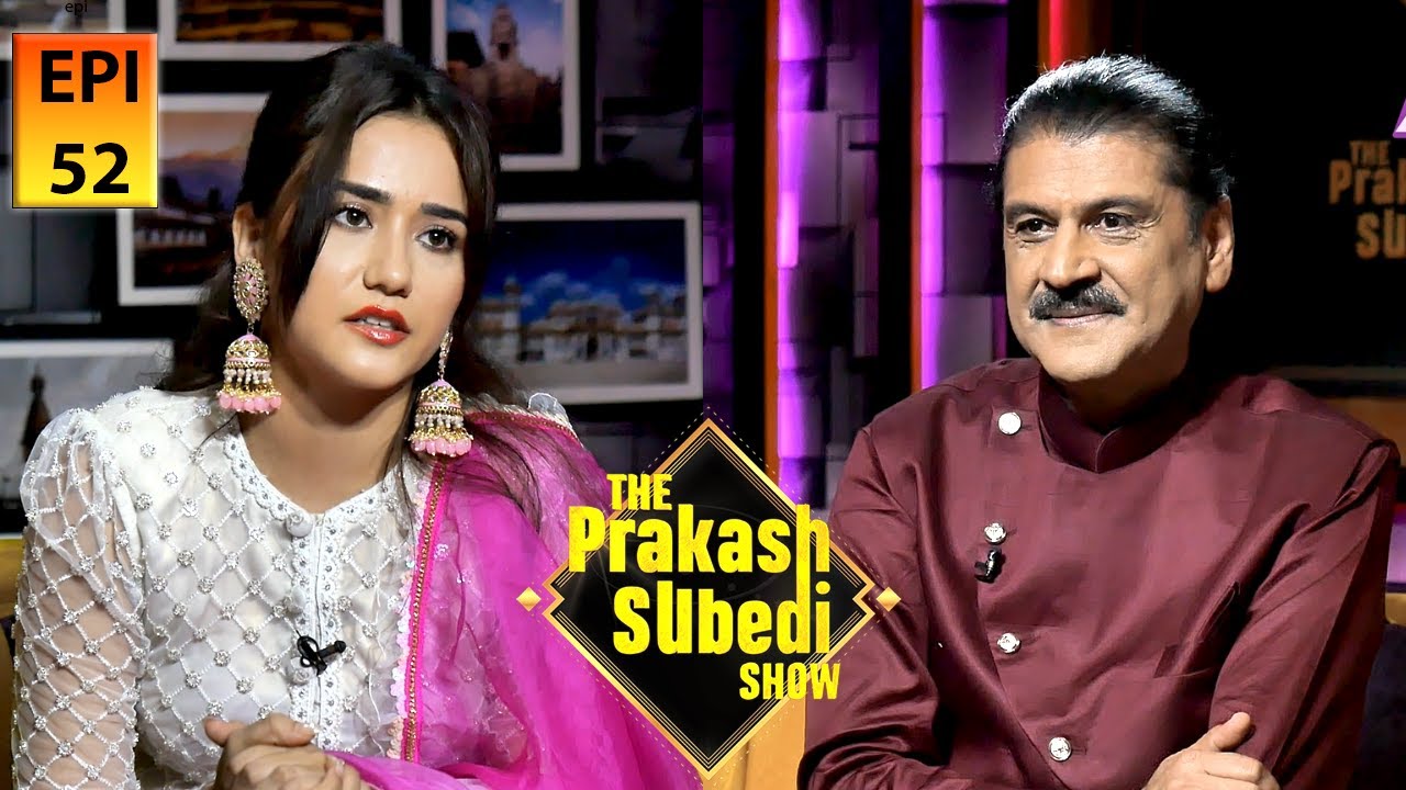 अभिनेत्री स्वस्तिमा खड्कासँग यो सिजनको अन्तिम एपिसोड | The Prakash Subedi Show | EPI 52 |
