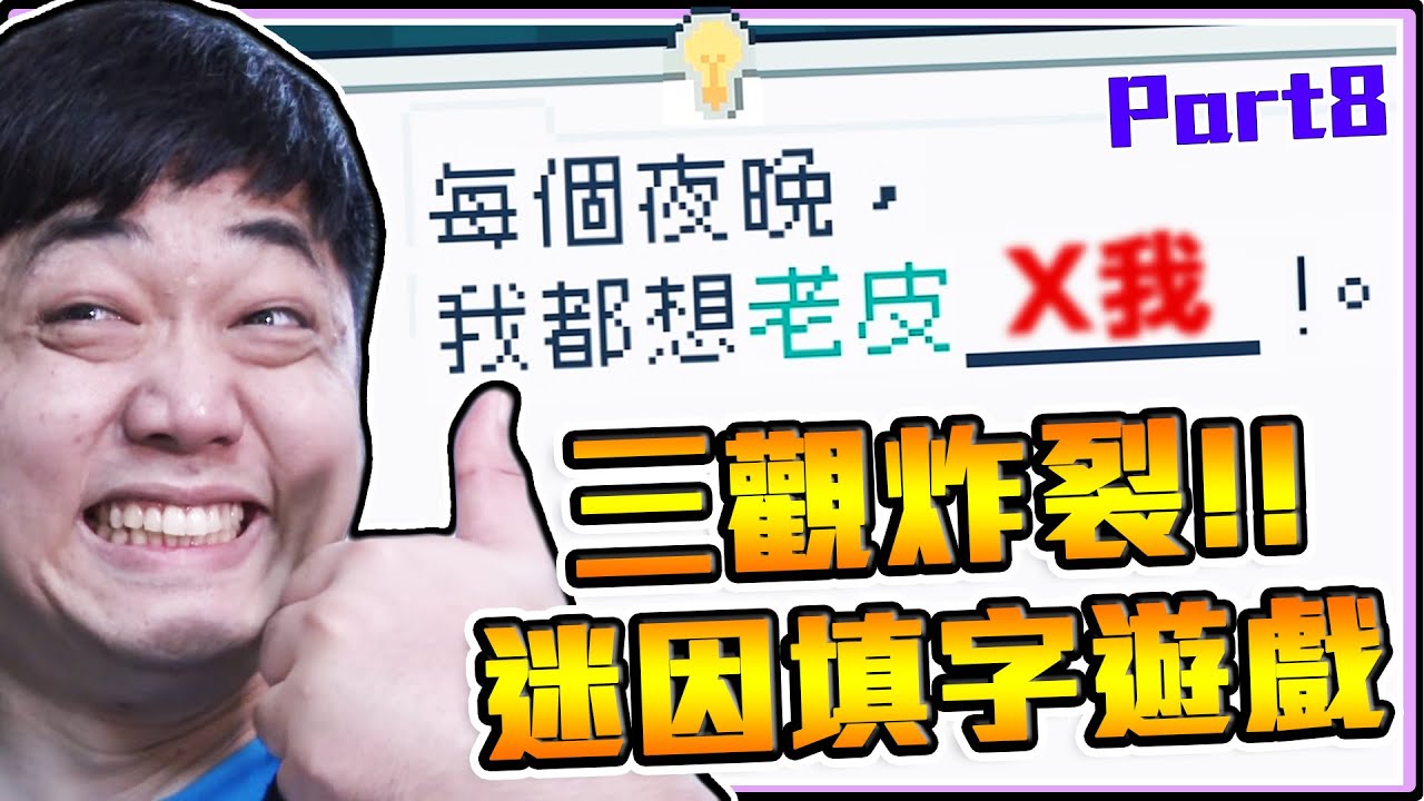 《老皮精華》三觀炸裂！每個夜晚，我都想老皮X我😂一堆地獄時事梗，怕被
