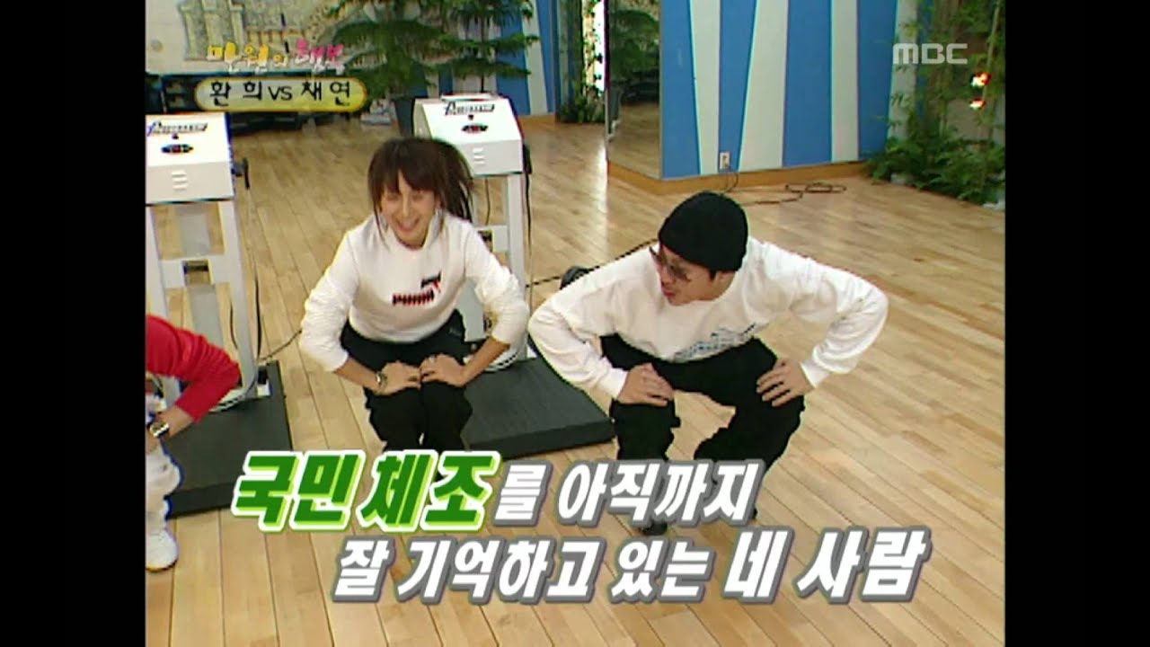 Happiness in \10,000, Hwanhee(1), #15, 환희 vs 채연(1), 20050226