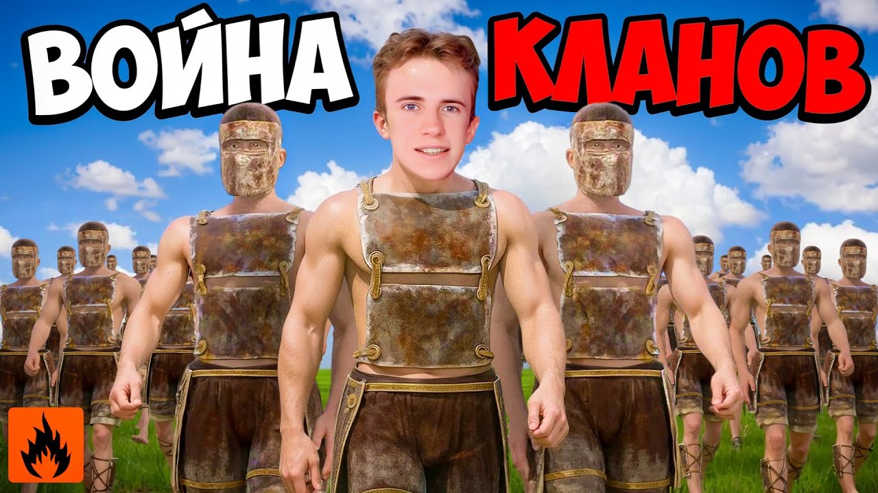 БИТВА КЛАНОВ! Первый День Клановой Движухи в Оксайд | oxide survival island