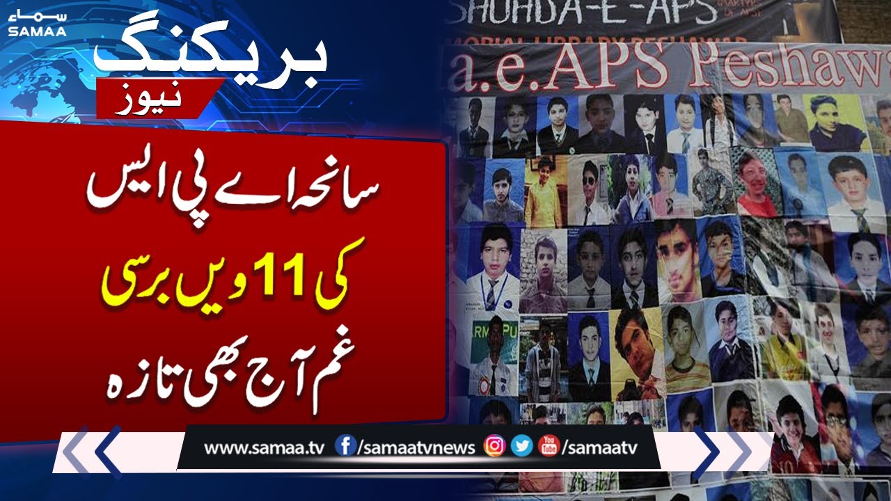 Abdul Aleem Khan Pays Tribute to APS Martyrs | Breaking News | Samaa TV