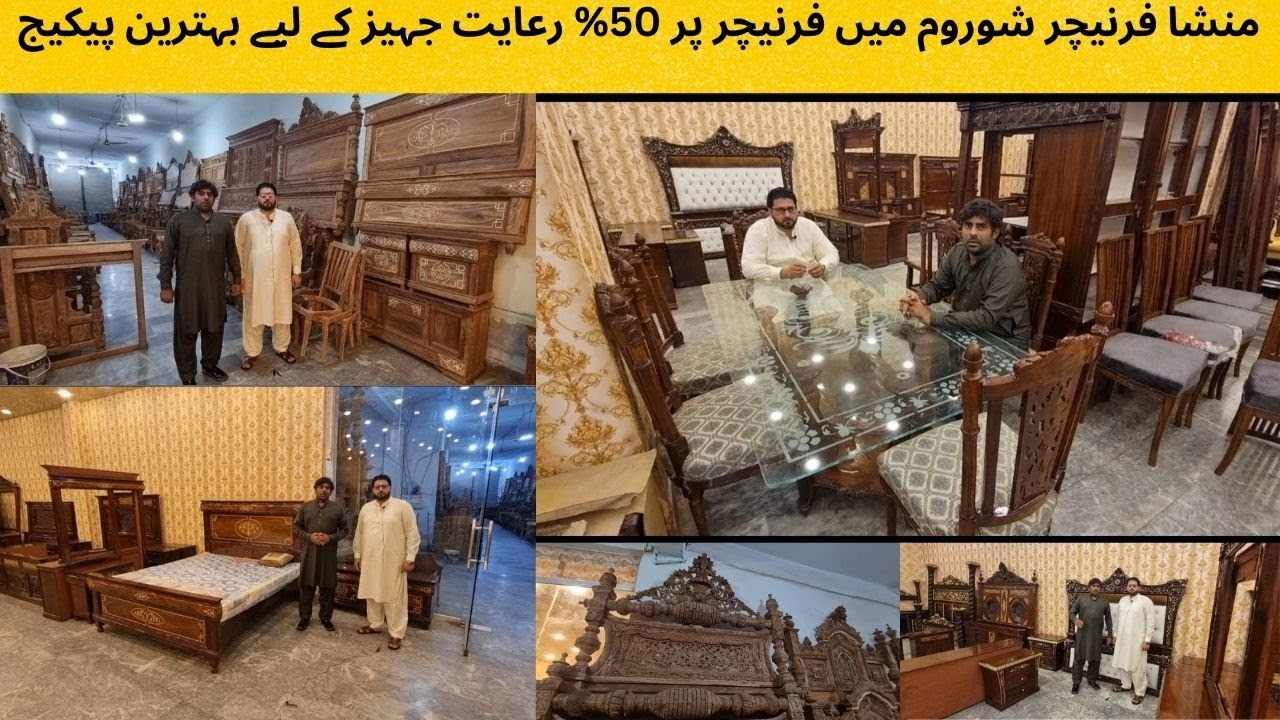 CHNIOUTI FURNITURE WHOLESALE MARKET | CHNIOTI FRNITURE DESIGN 2024 | ALLROUNDER VLOGS 0322 4052267