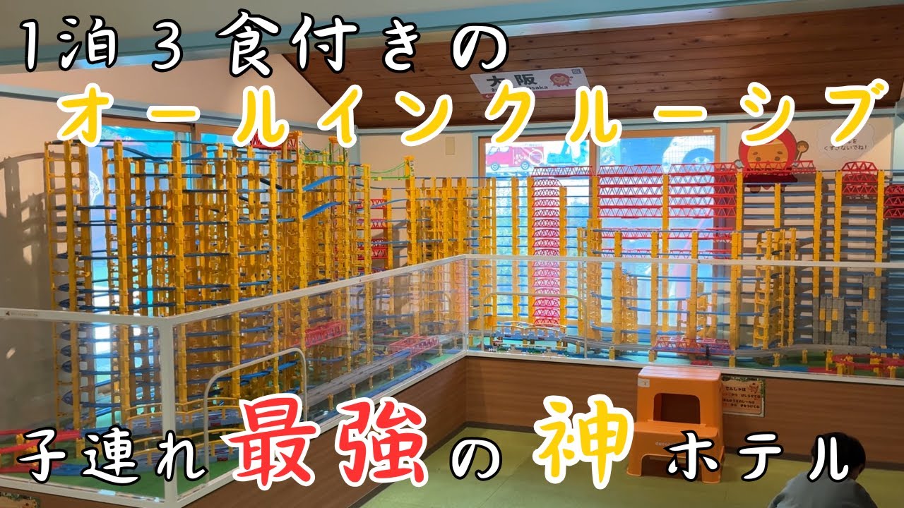 【1泊3食】このホテルを知らないのは勿体無い！ ~アンダの森いっぺき湖~
